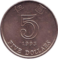 Монета 5 долларов. 1993 год, Гонконг. Монета 5 долларов. 1993 год, Гонконг.