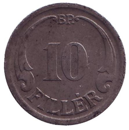 Монета 10 филлеров. 1942 год, Венгрия.