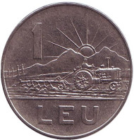 Монета 1 лей. 1966 год, Румыния. Монета 1 лей. 1966 год, Румыния.