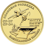 Условное уничтожение. Памятный жетон. ММД. (Латунь). 