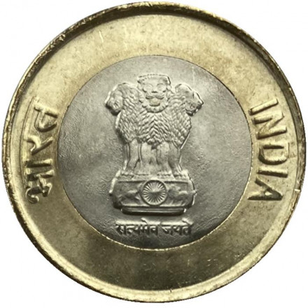 Монета 10 рупий. 2022 год. Индия. 75 лет независимости. ("°" - Ноида).