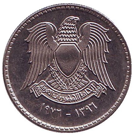 Монета 25 пиастров. 1976 год, Сирия. Плотина Табка. ФАО. Монета 25 пиастров. 1976 год, Сирия. Плотина Табка. ФАО.