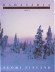 Природа Финляндии. Набор монет Финляндии в буклете (5 шт., с жетоном), 1994 год, Финляндия. (Вар. I) Природа Финляндии. Набор монет Финляндии в буклете (5 шт., с жетоном), 1994 год, Финляндия. (Вар. I)