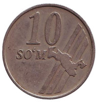 Монета 10 сумов. 2001 год, Узбекистан. Неправильная карта. Монета 10 сумов. 2001 год, Узбекистан. Неправильная карта.