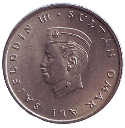 Монета 10 сенов. 1967 год, Бруней. Омар Али Сайфуддин III.