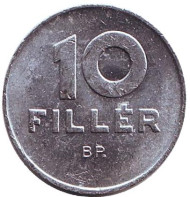 Монета 10 филлеров. 1989 год, Венгрия Монета 10 филлеров. 1989 год, Венгрия