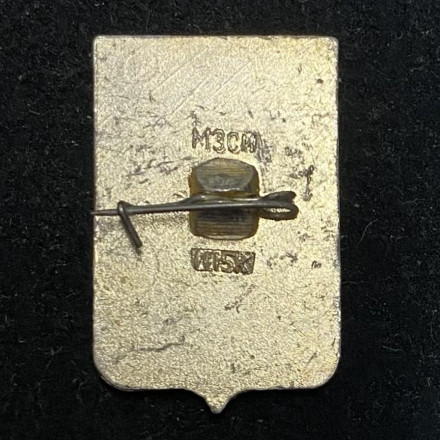 Новороссийск. Серия "Гербы городов СССР". Значок. СССР. МЗСИ.