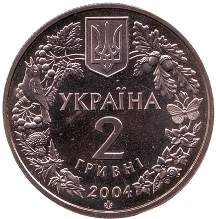 Монета 2 гривны. 2004 год, Украина. Азовка.