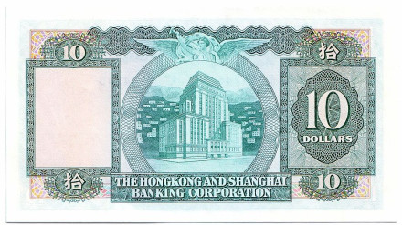 Банкнота 10 долларов. 1981 год, Гонконг. Банкнота 10 долларов. 1981 год, Гонконг.