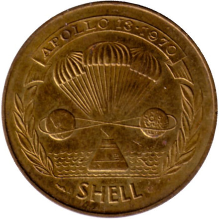 Жетон рекламный. "Аполлон-13", Джеймс Ловелл, Джон Суайгерт и Фред Хейз. Нефтегазовая компания Shell. 1970 год.