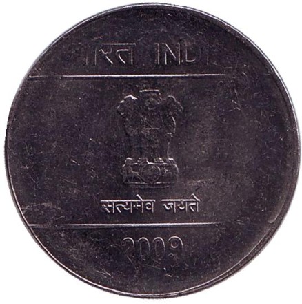 Монета 1 рупия. 2009 год, Индия. (Без отметки монетного двора)
