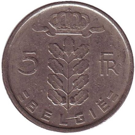 Монета 5 франков. 1972 год, Бельгия. (Belgie)