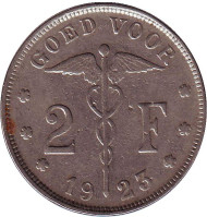 Монета 2 франка. 1923 год, Бельгия. (Belgie). Монета 2 франка. 1923 год, Бельгия. (Belgie).