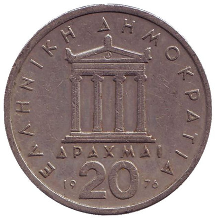 Монета 20 драхм. 1976 год, Греция. Перикл. Монета 20 драхм. 1976 год, Греция. Перикл.