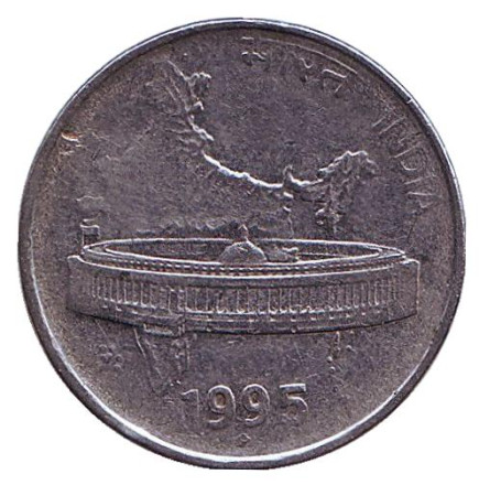 Монета 50 пайсов. 1995 год, Индия. ("♦" - Бомбей). Здание Парламента на фоне карты Индии.