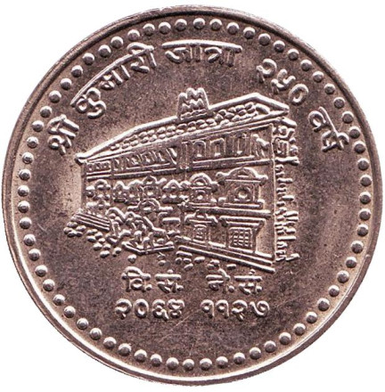 Монета 50 рупий. 2006 год, Непал. Храм Богини Кумари.