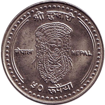 Монета 50 рупий. 2006 год, Непал. Храм Богини Кумари. Монета 50 рупий. 2006 год, Непал. Храм Богини Кумари.