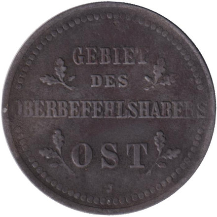 Монета 2 копейки. 1916 год (J), Германская оккупация восточных территорий.