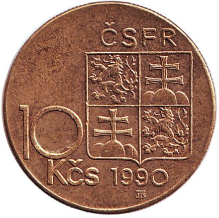 Монета 10 крон. 1990 год, Чехословакия. (Отметка: "RONAI") Томаш Гарриг Масарик. Монета 10 крон. 1990 год, Чехословакия. (Отметка: "RONAI") Томаш Гарриг Масарик.