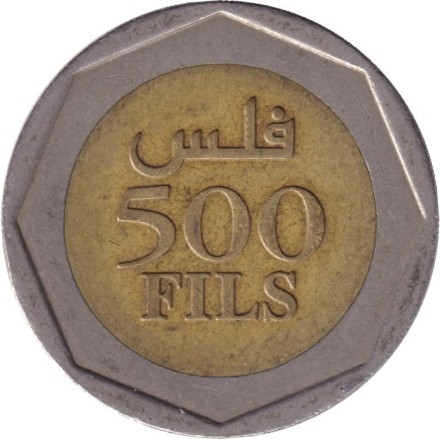 Монета 500 филсов. 2000 год, Бахрейн.
