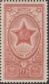 Марка почтовая. 1952-1959 гг., СССР. 2 рубля. Орден Красной Звезды. (Стандартная).