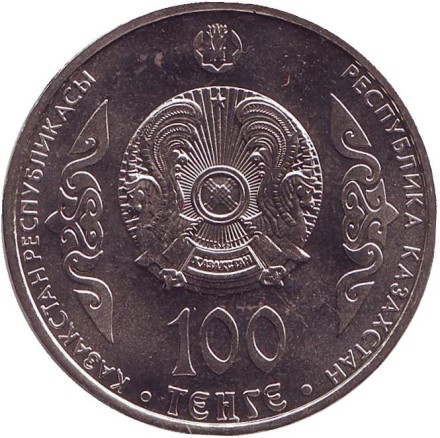 Монета 100 тенге. 2017 год, Казахстан. Абылай-хан. Серия "Портреты на банкнотах".