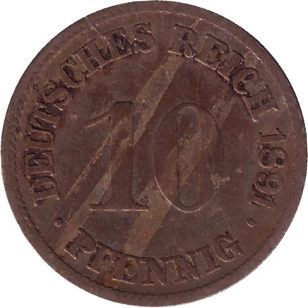 Монета 10 пфеннигов. 1891 год (F), Германская империя.