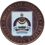 Монета 10 рублей, 2011 год, СПМД, Россия. (Цветная) Республика Бурятия. Серия "Российская Федерация". Монета 10 рублей, 2011 год, СПМД, Россия. (Цветная) Республика Бурятия. Серия "Российская Федерация".