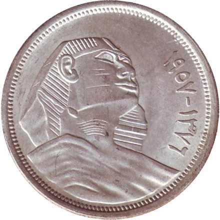 Монета 10 пиастров. 1957 год, Египет. Монета 10 пиастров. 1957 год, Египет.