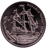 Первый русский военный корабль "Орёл" 1668. Легенды Российского Флота. Империал 2016 год. Памятный монетовидный жетон. СПМД, Россия. Первый русский военный корабль "Орёл" 1668. Легенды Российского Флота. Империал 2016 год. Памятный монетовидный жетон. СПМД, Россия.