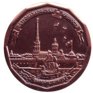 Петропавловская крепость, Компас Петра I. Сувенирный жетон. ("медь")