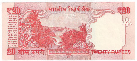 Банкнота 20 рупий. 2017 год, Индия. Махатма Ганди.