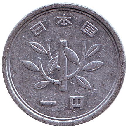 Монета 1 йена. 2003 год, Япония. Монета 1 йена. 2003 год, Япония.