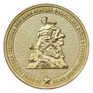 Монета 10 рублей, 2013 год, Россия. 70-летие разгрома советскими войсками немецко-фашистских войск в Сталинградской битве. Монета 10 рублей, 2013 год, Россия. 70-летие разгрома советскими войсками немецко-фашистских войск в Сталинградской битве.