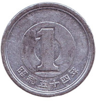 Монета 1 йена. 1979 год, Япония. Монета 1 йена. 1979 год, Япония.