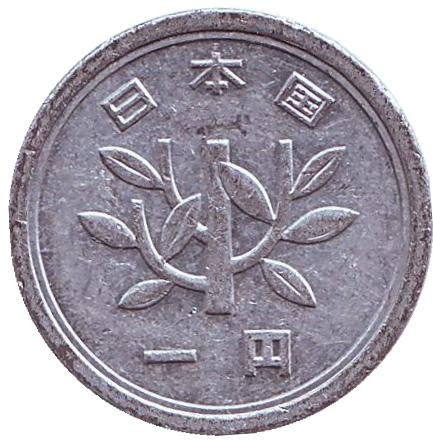 Монета 1 йена. 1979 год, Япония.