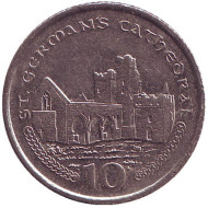 Монета 10 пенсов. 2003 год, Остров Мэн. Собор Святого Германа.