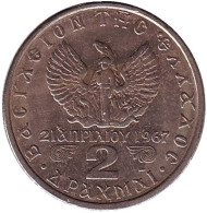 Монета 2 драхмы. 1971 год, Греция. Монета 2 драхмы. 1971 год, Греция.