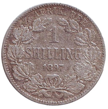 Монета 1 шиллинг. 1897 год, ЮАР.