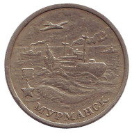 Монета 2 рубля, 2000 год, Россия. Город-герой Мурманск, 55-я годовщина Победы в Великой Отечественной войне 1941-1945 гг. Монета 2 рубля, 2000 год, Россия. Город-герой Мурманск, 55-я годовщина Победы в Великой Отечественной войне 1941-1945 гг.