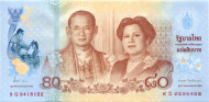 80-летие Королевы Сирикит. Памятная банкнота 80 бат в банковской упаковке, 2012 год, Таиланд.