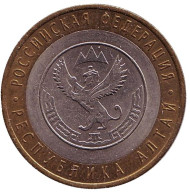 Монета 10 рублей. 2006 год, Россия. Серия "Российская Федерация". Республика Алтай.  Монета 10 рублей. 2006 год, Россия. Серия "Российская Федерация". Республика Алтай.