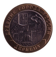 Монета 10 рублей. 2002 год, Россия. Серия "Древние города России". Дербент. UNC. Монета 10 рублей. 2002 год, Россия. Серия "Древние города России". Дербент. UNC.