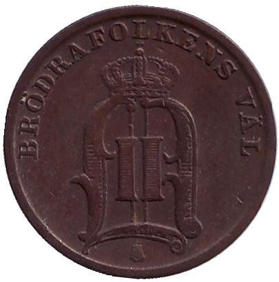 Монета 1 эре. 1898 год, Швеция.