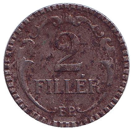 Монета 2 филлера. 1940 год, Венгрия. (Рифленый обод)