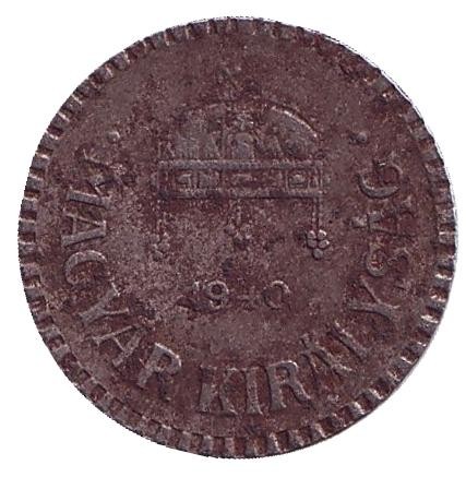 Монета 2 филлера. 1940 год, Венгрия. (Рифленый обод)