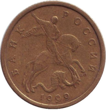 monetarus_50kopeek_1999_spmd-2.jpg monetarus_50kopeek_1999_spmd-2.jpg