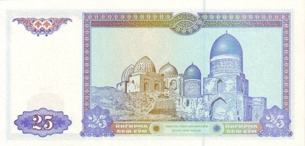 monetarus_25sum_Uzbekistan_1994_2.jpg