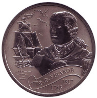 Ф.Ф. Ушаков. Легенды Российского Флота. Империал 2016 год. Памятный монетовидный жетон. СПМД, Россия.