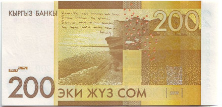 Банкнота 200 сомов. 2016 год, Киргизия. Алыкул Осмонов. Банкнота 200 сомов. 2016 год, Киргизия. Алыкул Осмонов.